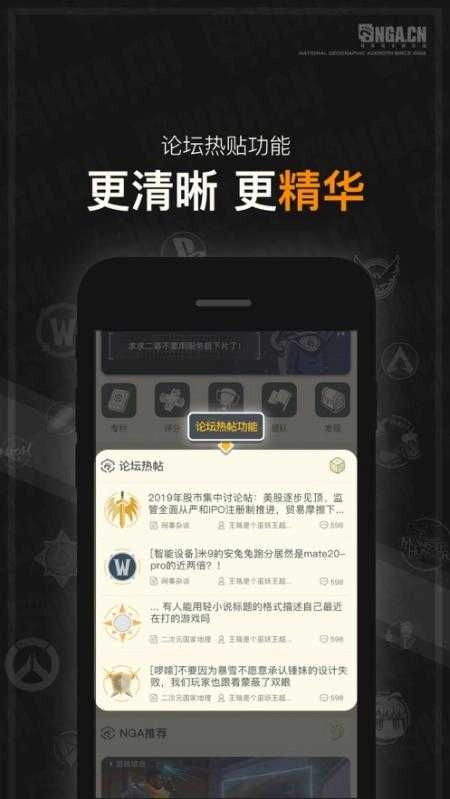 nga玩家社区国庆特别版图2