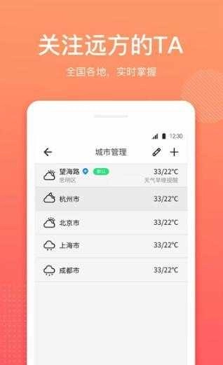 天氣實時預(yù)報截圖3