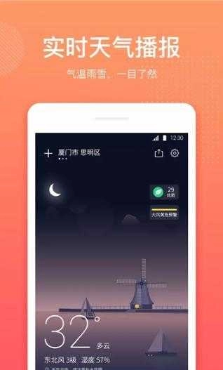 天氣實時預(yù)報截圖2