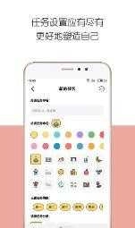 iDay安卓免费版图2