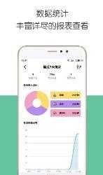 iDay安卓免费版图3