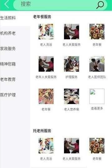 云养通官方最新版图3