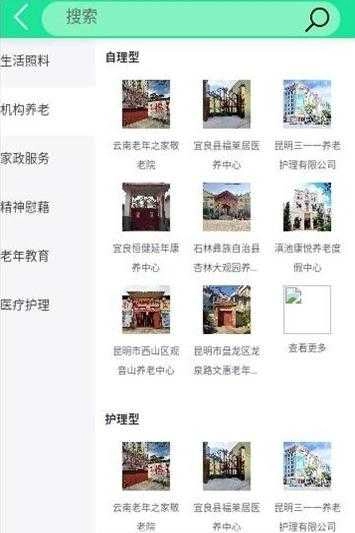 云养通官方最新版图2