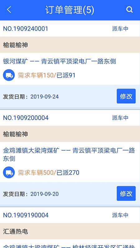 德方管理通用版