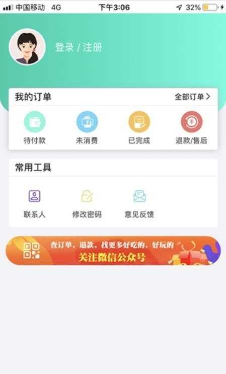 达西云商安卓免费版