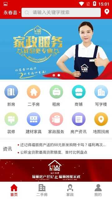 福丽爱家手机版