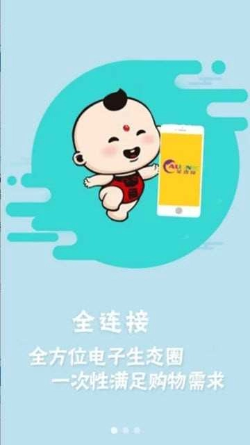 全连接手机最新版图2