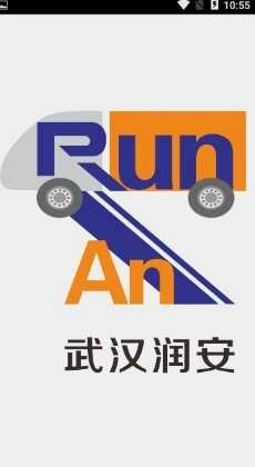 武汉润安原版图2