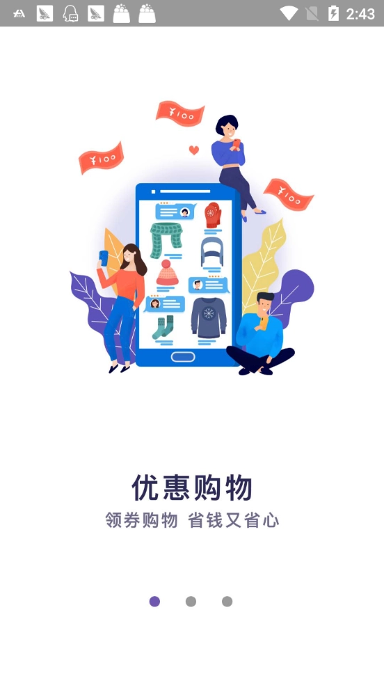 开呗商城手机版图3