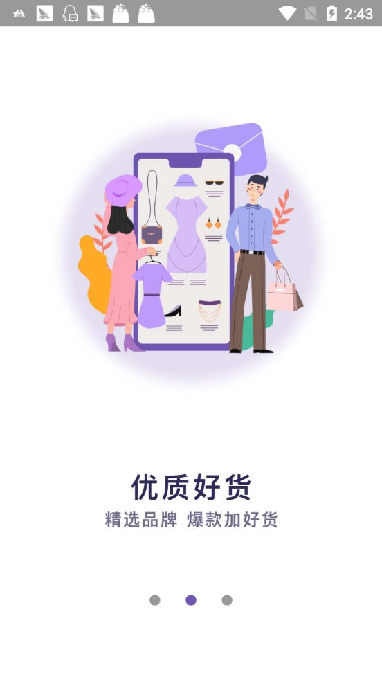 开呗商城手机版图2