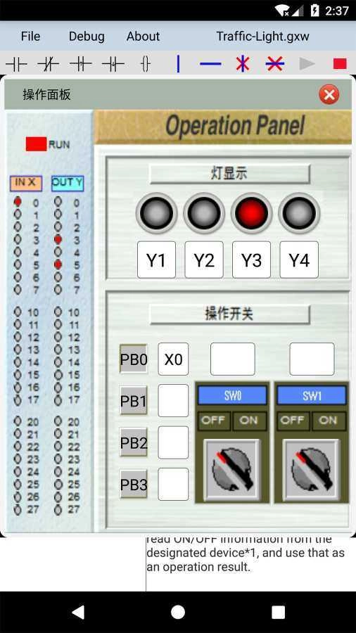 PlcEdit安卓版图4