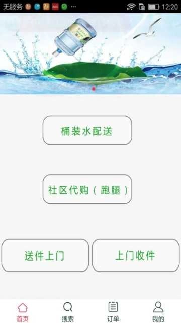 易品乐安卓版图3
