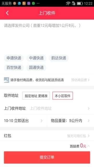 易品乐安卓版图2