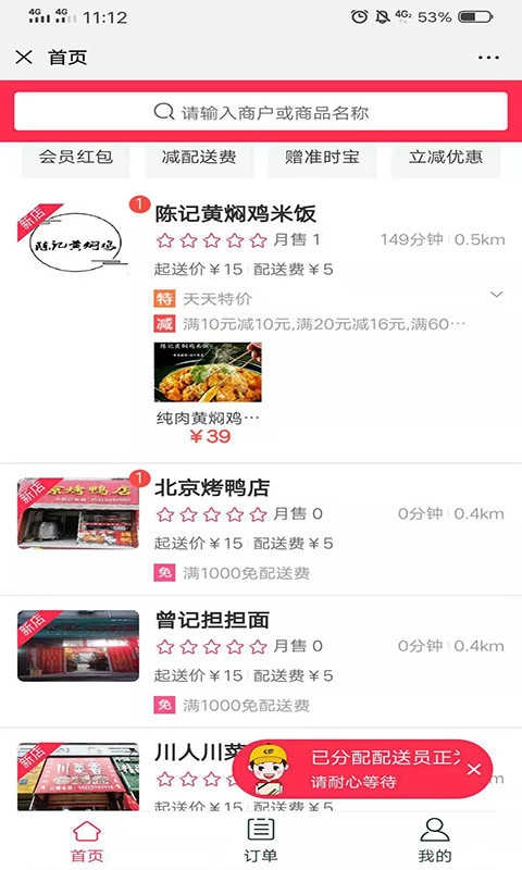 盈周边最新免费版图3