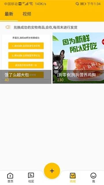 宠窝通用版图3