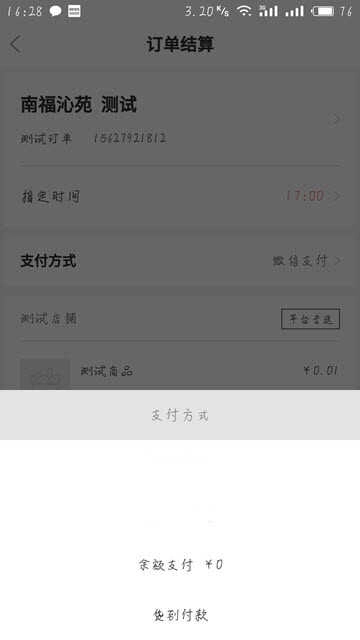 云膳外卖官方版图3