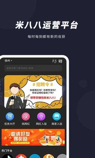 米八八手机最新版图2