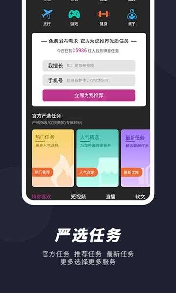 米八八手机最新版图3
