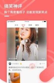 神段子手机正版图3