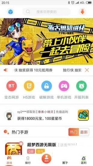 游戏天空(2)