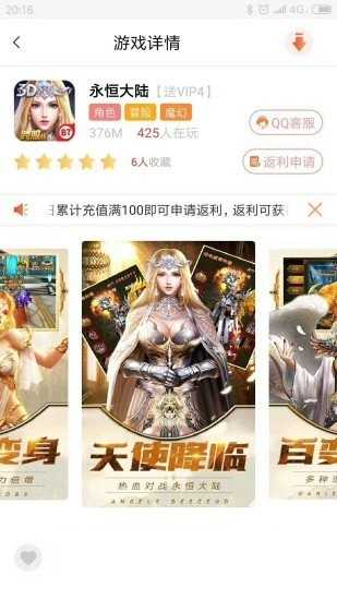 游戏天空(3)