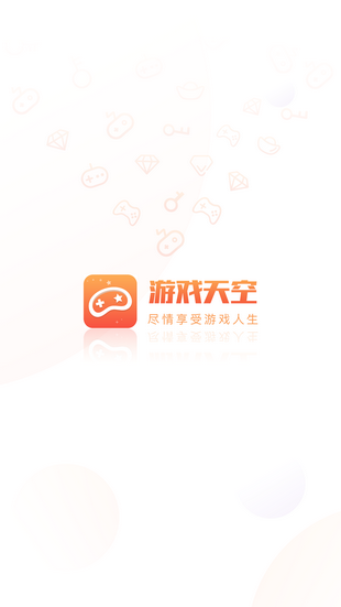 游戏天空(1)