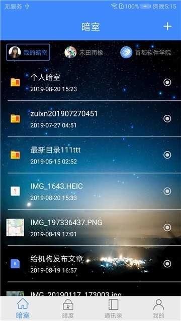 暗云最新版图3