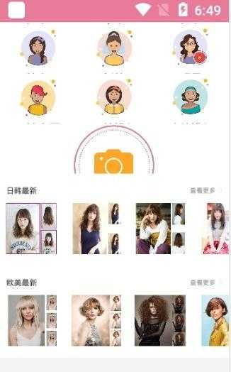 发型酷酷解锁版