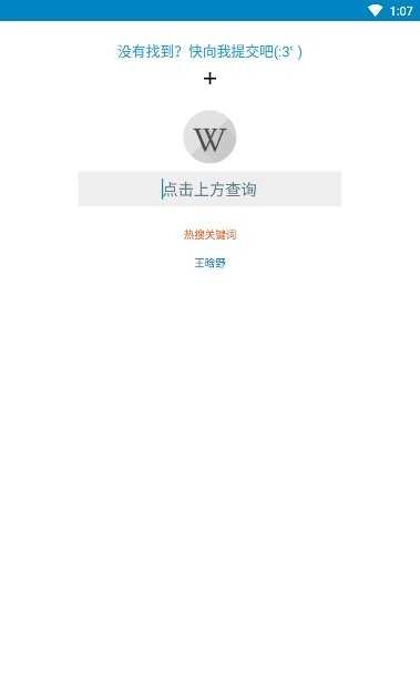 废物查官方版图3
