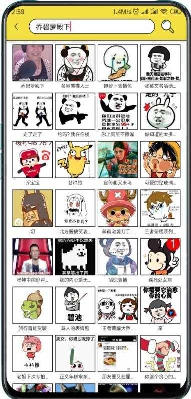 搞笑斗图表情包安卓官方版图3