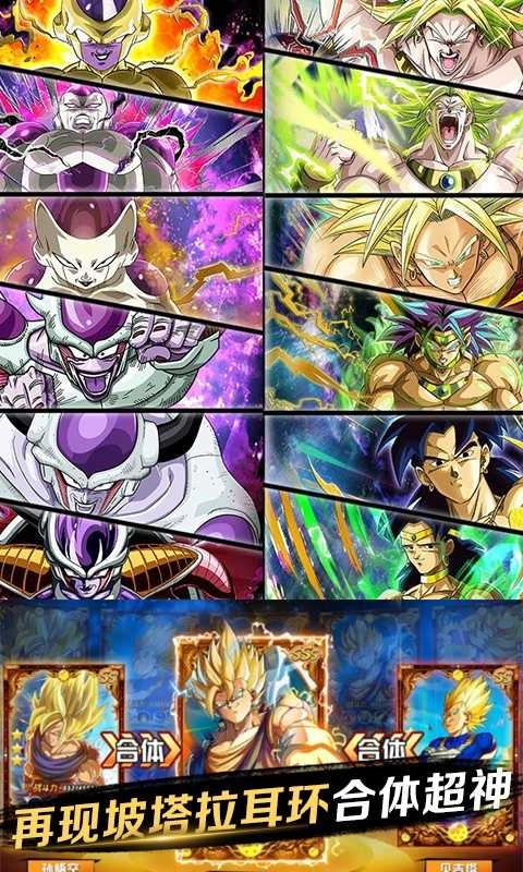 怪兽岛龙珠手机免费版图1