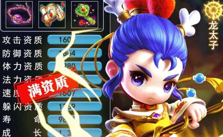 灭魂西游免费原版图3