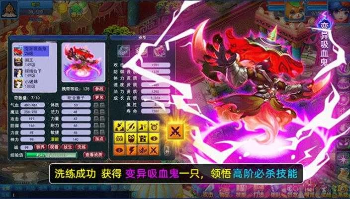 灭魂西游免费原版图1