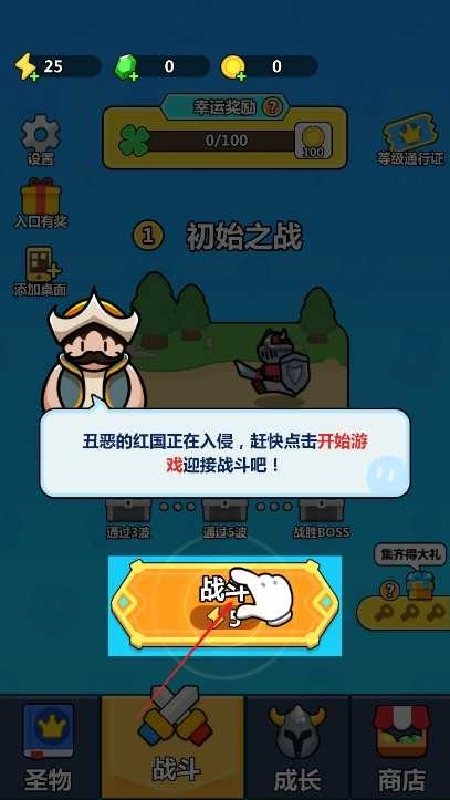 塔塔特工队手游直装版图3