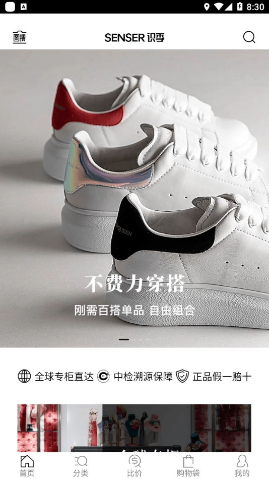 识季官方版图2