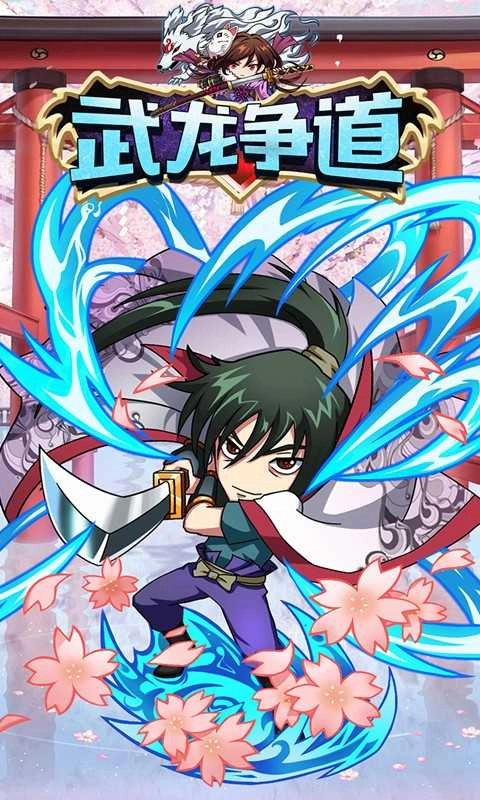 武龙争道BT直装游戏版图1