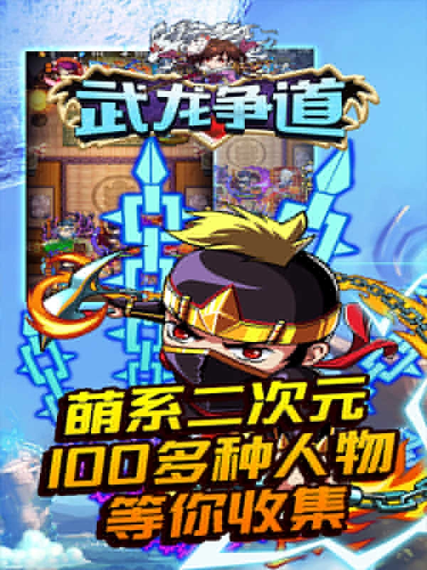 武龙争道BT直装游戏版图3