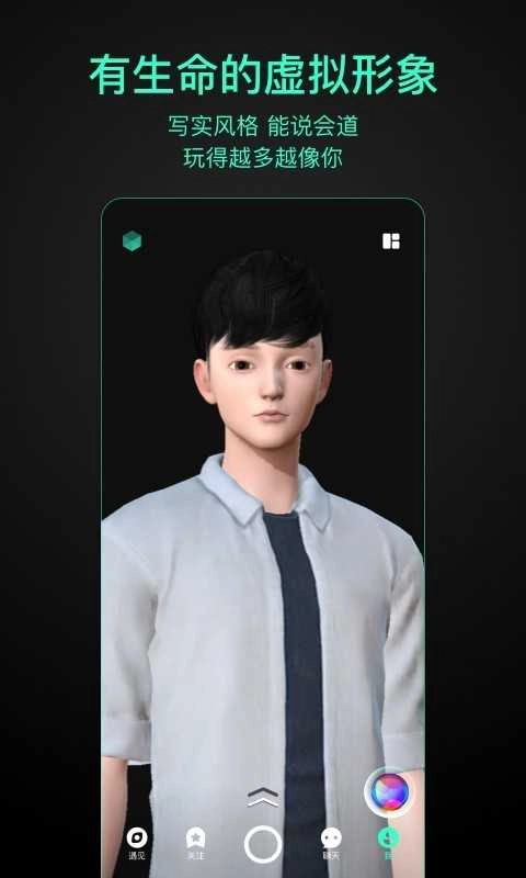 第二形象正版图4