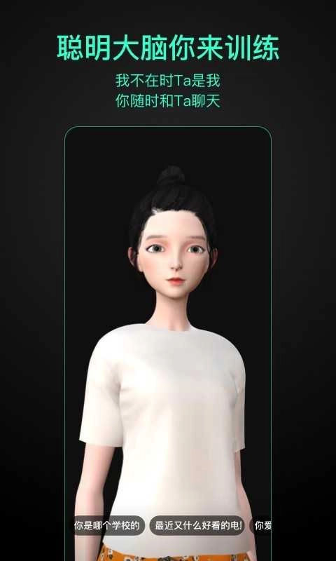 第二形象正版图2