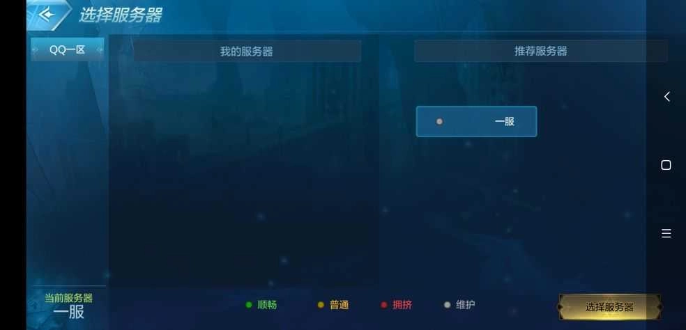 地下城与勇士直装游戏版图1