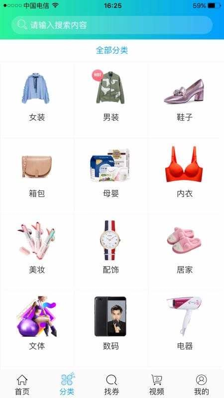抖淘安卓官方版图4
