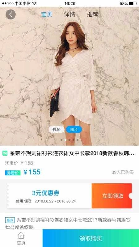 抖淘安卓官方版图2