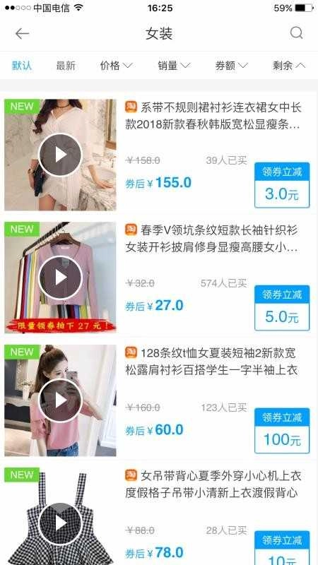 抖淘安卓官方版图3