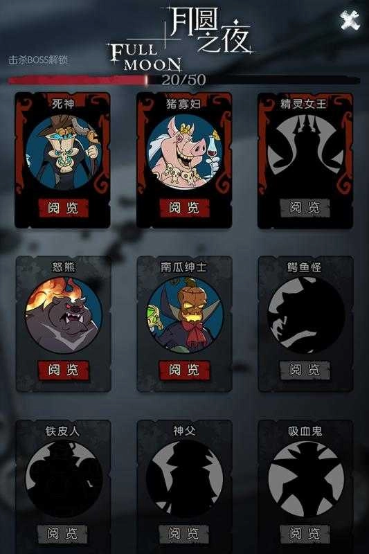 月圆之夜(契约师)无广告版图1