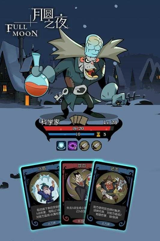 月圆之夜(契约师)无广告版图3