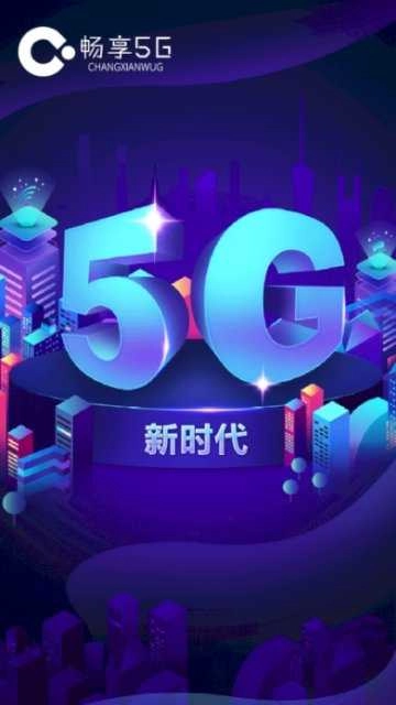 畅享5g手机最新版图3