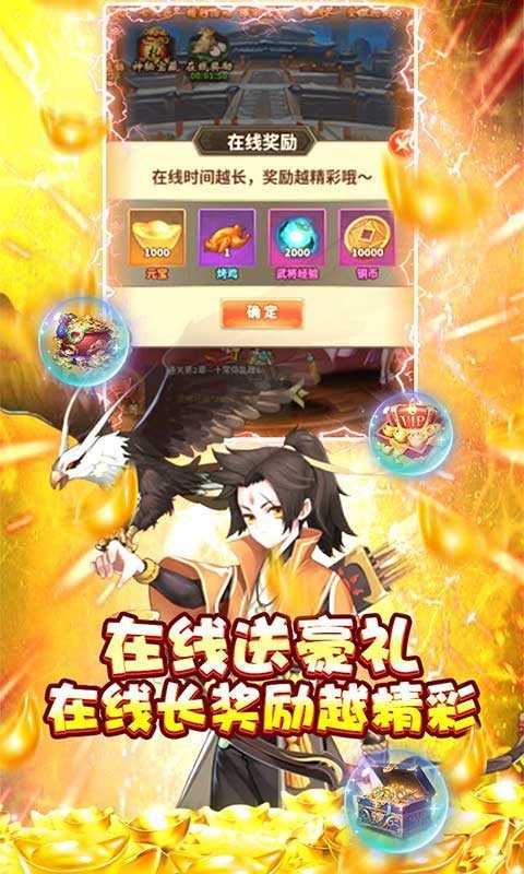 口袋三国志Online游戏正版