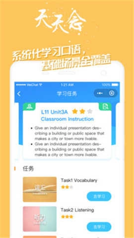 掌中英语图2