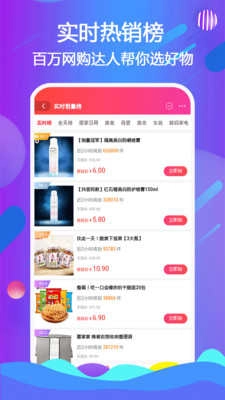 蚂蚁省钱宝图3