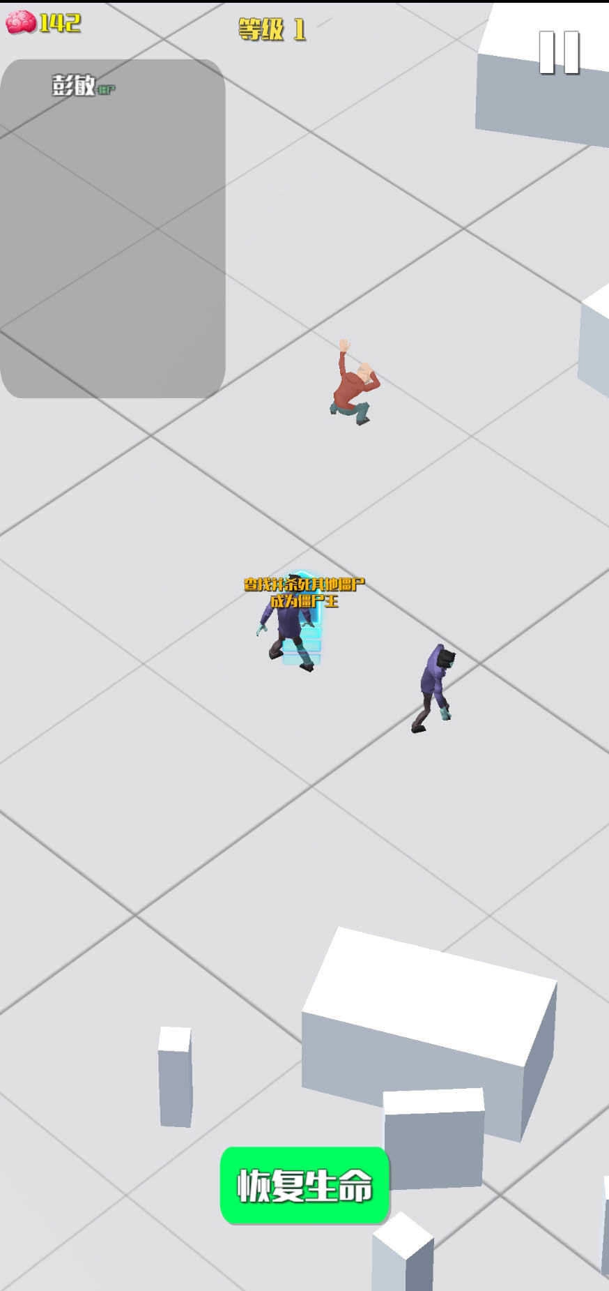 僵尸传染大作战手游直装版图1